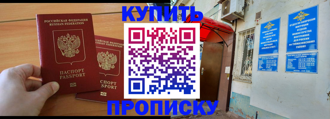 прописка штамп в Заволжье