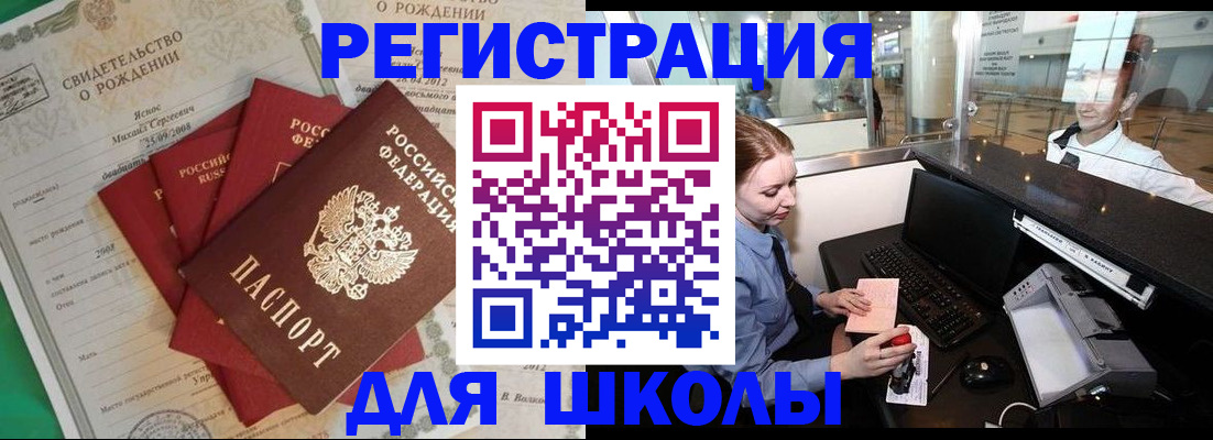 прописка 2025 в Заволжье